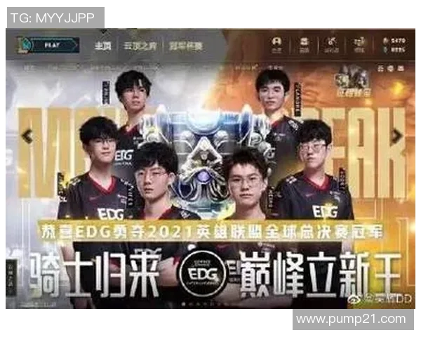 EDG在Major赛中的意识表现分析与战术解读