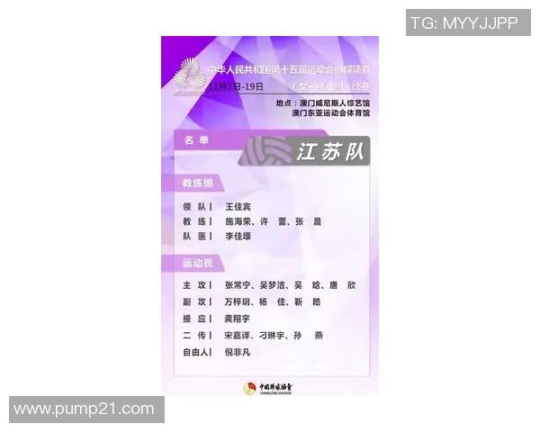 南京排球队球员表现卓越最新排球个人能力排行榜前十名揭晓