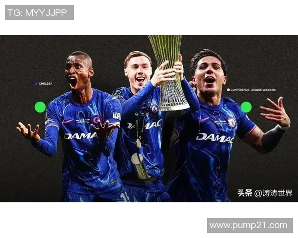 切尔西足球俱乐部发展历程及未来展望:从传统豪门到现代化强队的蜕变