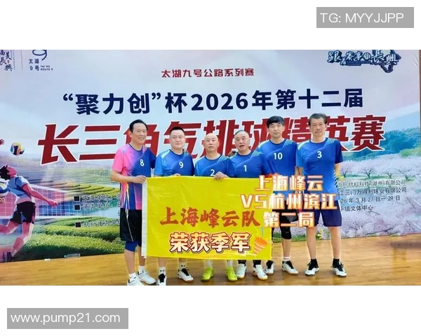 上海排球队在排球团队协作排行榜中荣获第四名展现出强大实力与团队精神 上海排球队在排球团队协作排行榜中荣获第四名展现出强大实力与团队精神