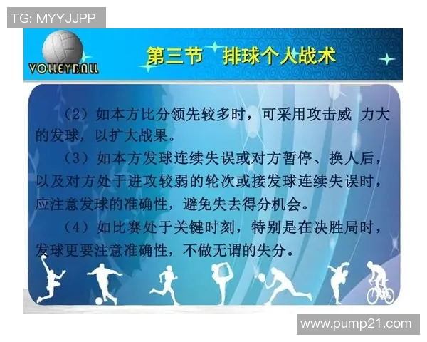 西安排球队控制打法的深度分析与战术解读 西安排球队控制打法的深度分析与战术解读