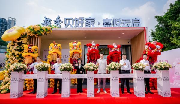 谈球吧官网贝好家C2M形式落子羊城：联袂越秀地产项目案名“嘉悦云启”(图1)